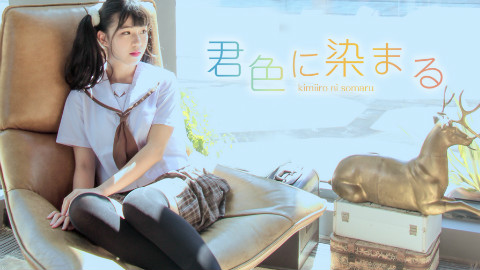 【喵呜】染上你的颜色【旧作补档 (,,• ₃ •,,)】